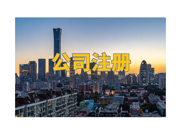 江門注冊(cè)公司營(yíng)業(yè)執(zhí)照上的內(nèi)容能修改嗎？