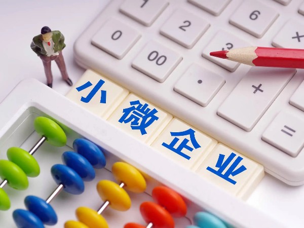 江門(mén)小微企業(yè)必看！稅局：新辦小微企業(yè)稅收優(yōu)惠政策匯總！