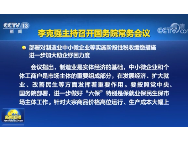 國家宣布！對這個(gè)行業(yè)的小微企業(yè)稅收全部緩繳、中型企業(yè)按50%緩繳