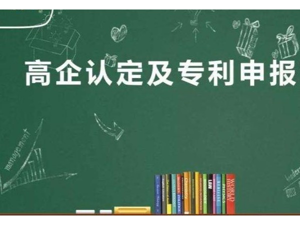 江門初創(chuàng)型企業(yè)如何準(zhǔn)備國(guó)家高新技術(shù)企業(yè)認(rèn)定？