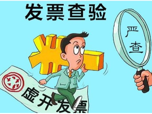 商業(yè)企業(yè)“有銷無進(jìn)”，是不是虛開發(fā)票？