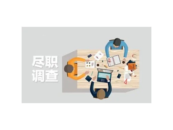 江門注冊公司如何利用稅務(wù)盡職調(diào)查排查稅務(wù)風(fēng)險？