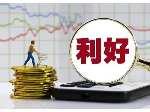 江門注冊公司享受留抵退稅政策，注意這10個(gè)申報(bào)要求