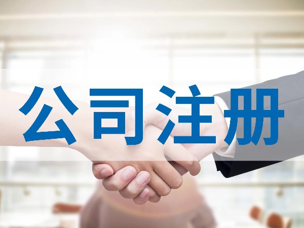 江門企業(yè)營(yíng)業(yè)執(zhí)照沒年報(bào)，已列入經(jīng)營(yíng)異常名單該如何處理？