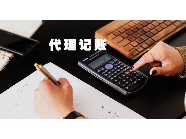 江門注冊公司出現(xiàn)賬務(wù)混亂該怎么辦？