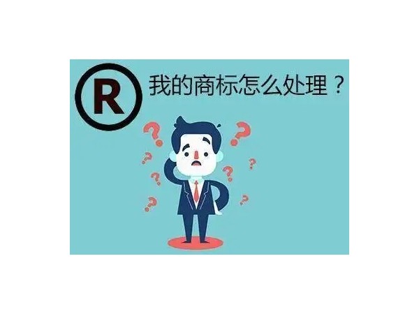 為什么注冊(cè)公司后一定注冊(cè)商標(biāo)？